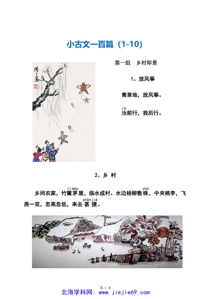 文档预览 第1页