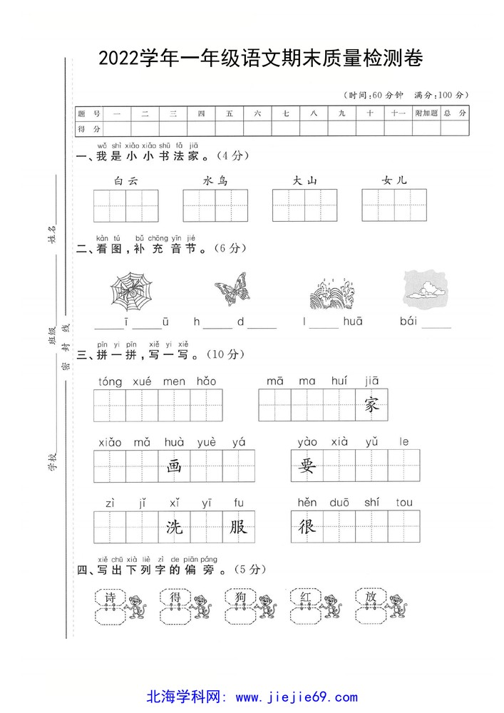 文档预览 第1页
