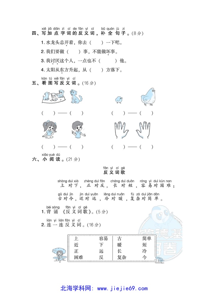 文档预览 第2页