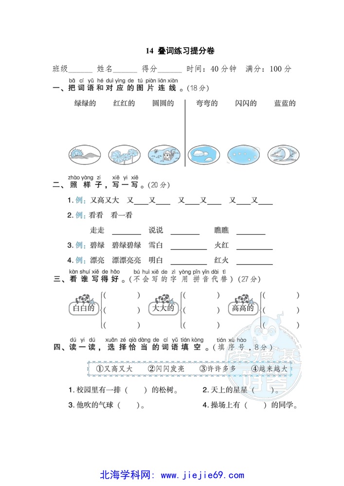 文档预览 第1页