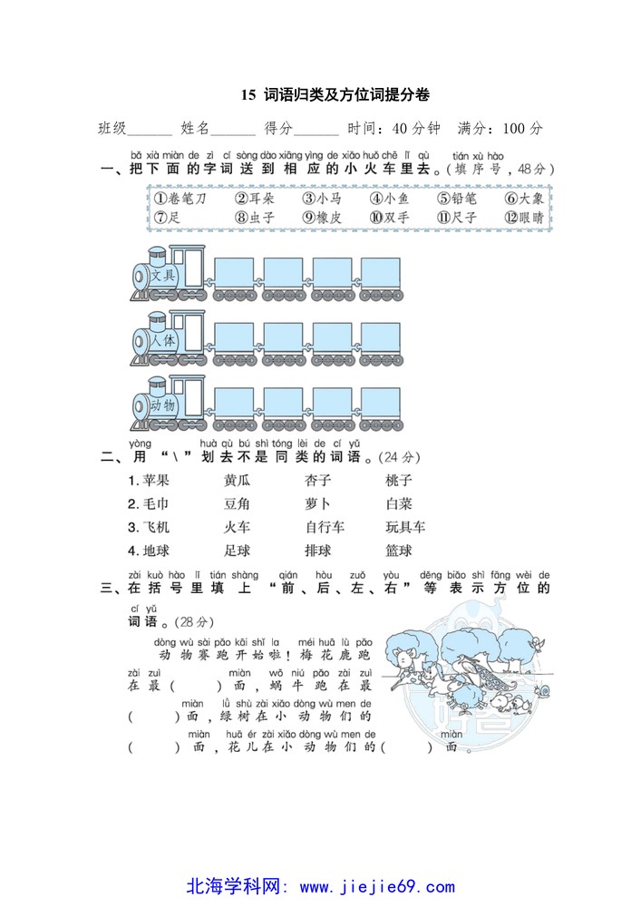 文档预览 第1页