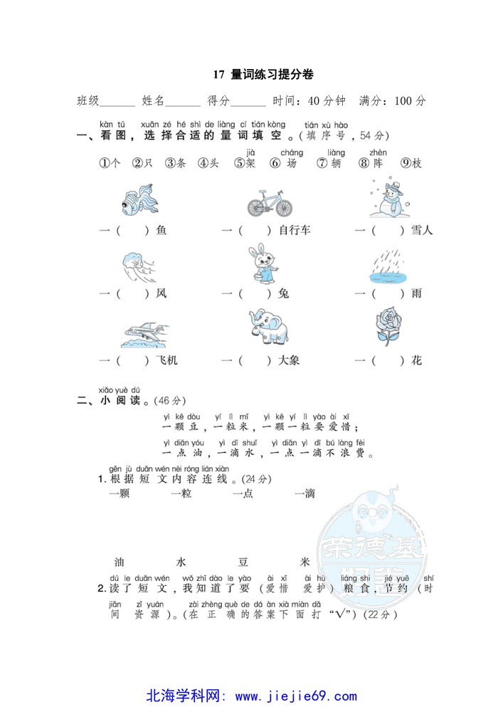 文档预览 第1页