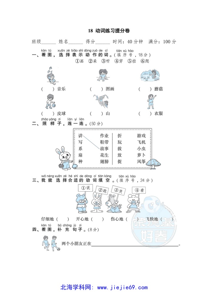 文档预览 第1页