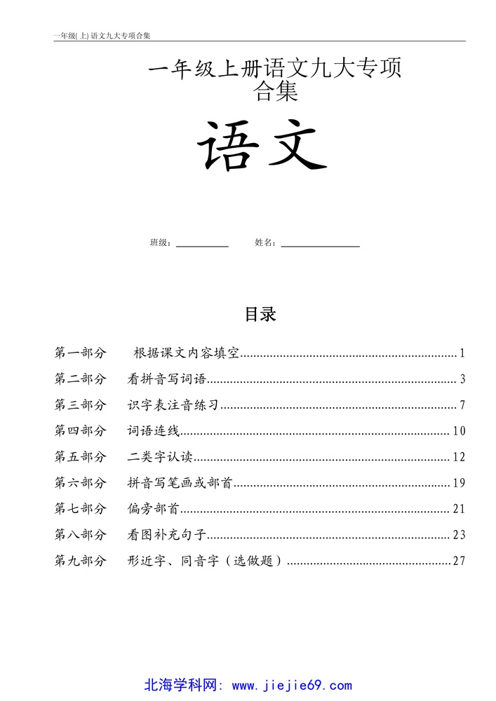 文档预览 第1页