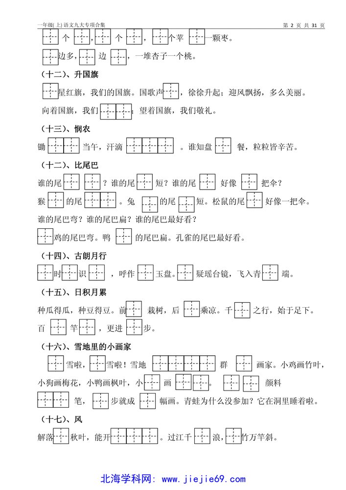 文档预览 第3页