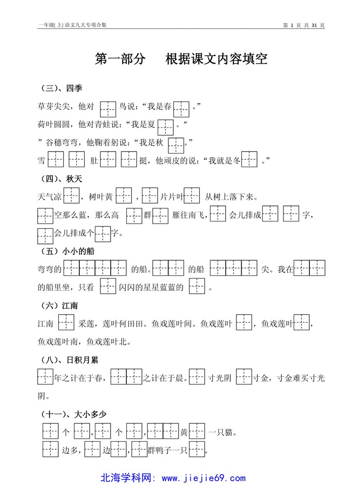 文档预览 第2页