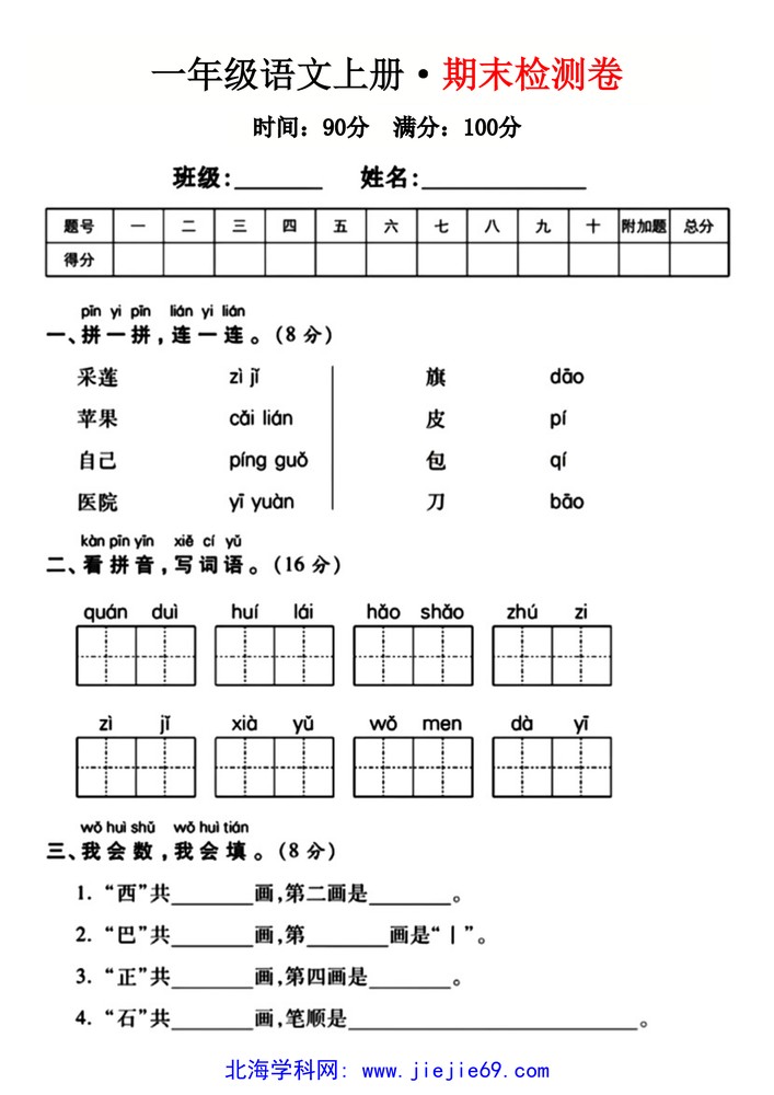 文档预览 第1页