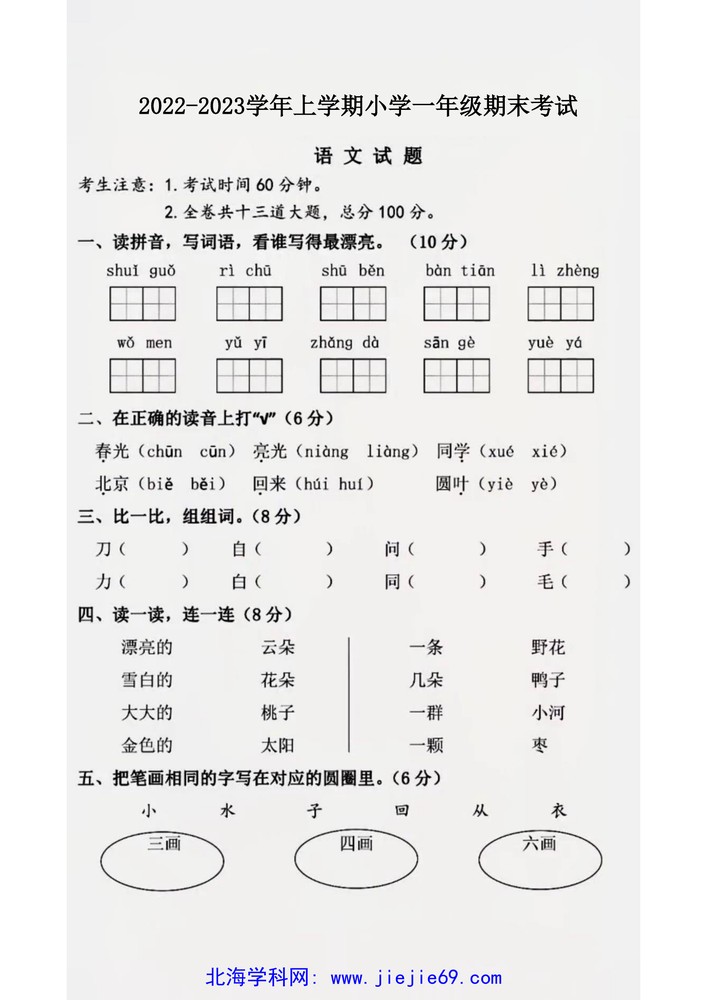 文档预览 第1页