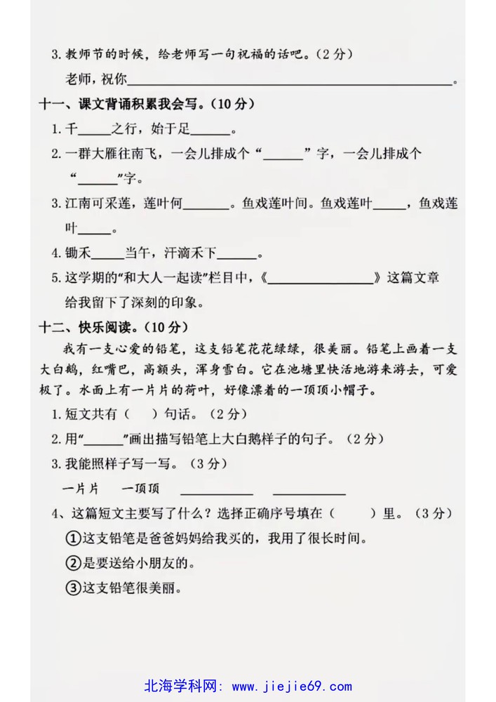文档预览 第3页