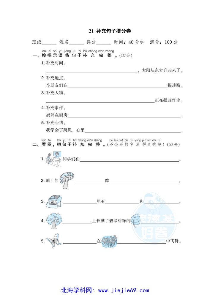 文档预览 第1页