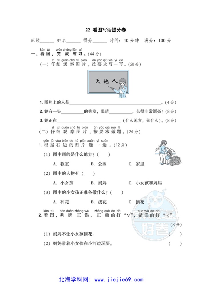 文档预览 第1页