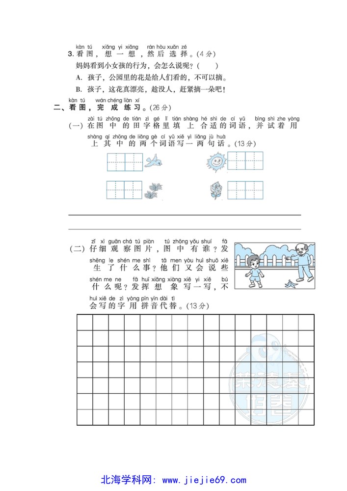 文档预览 第2页