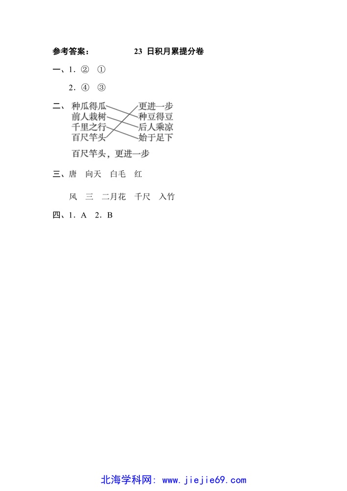 文档预览 第2页