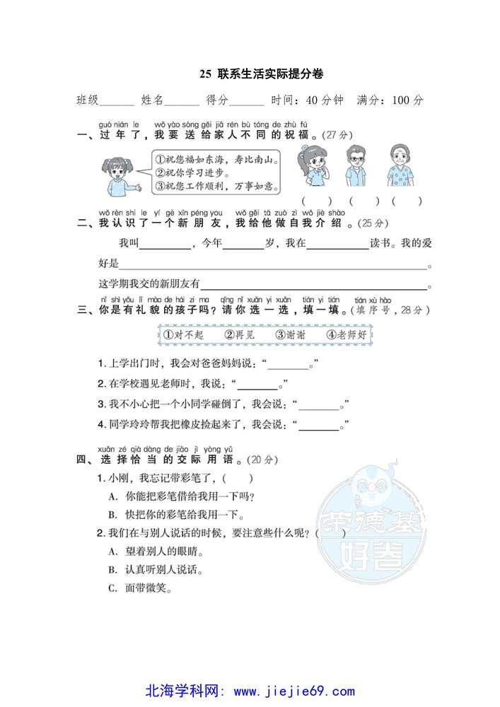 文档预览 第1页