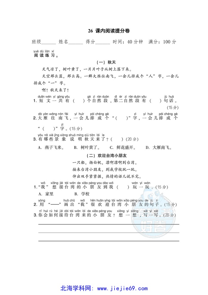 文档预览 第1页
