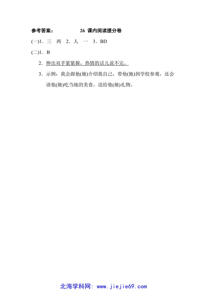 文档预览 第2页