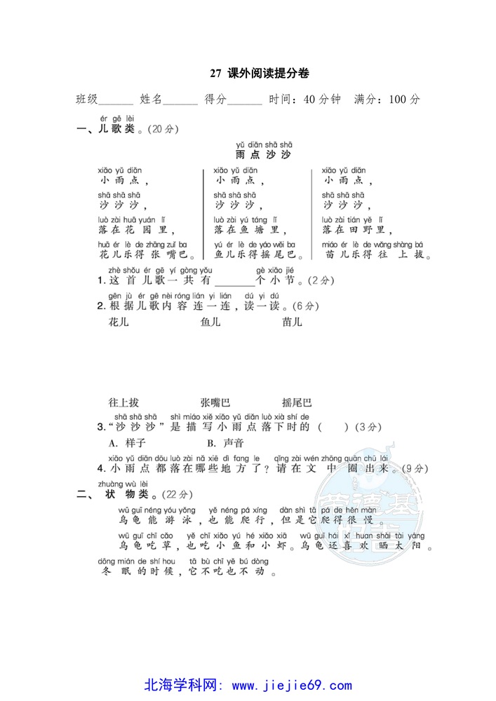 文档预览 第1页