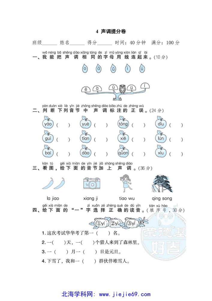 文档预览 第1页