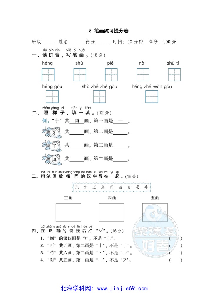文档预览 第1页