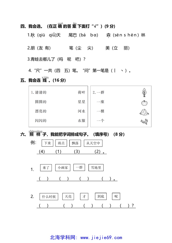 文档预览 第2页