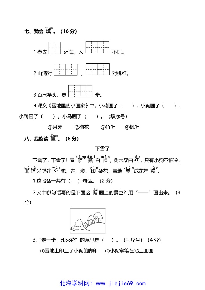 文档预览 第3页