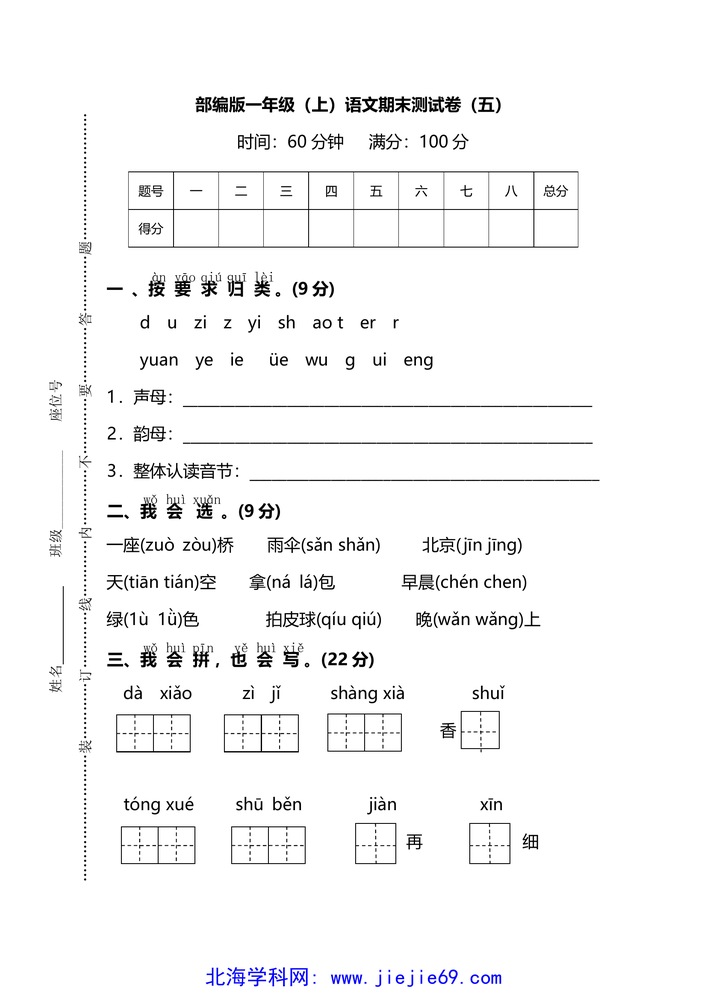 文档预览 第1页