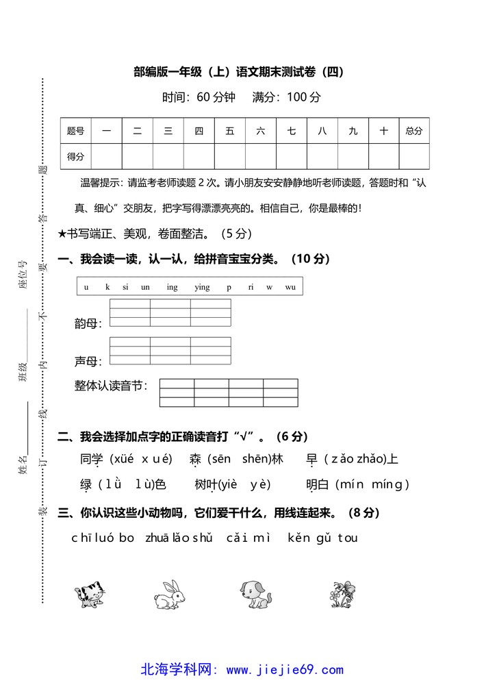 文档预览 第1页