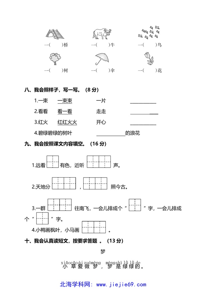 文档预览 第3页