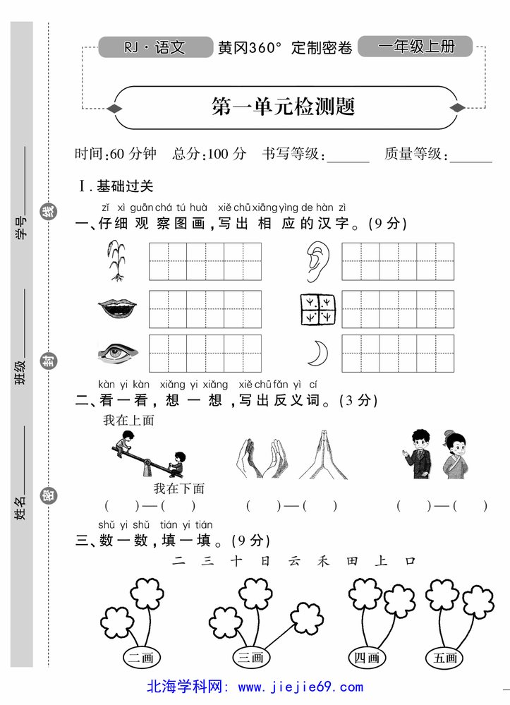 文档预览 第1页
