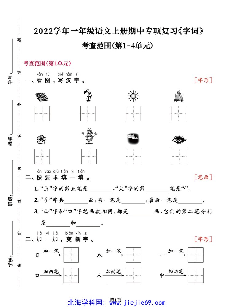 文档预览 第1页