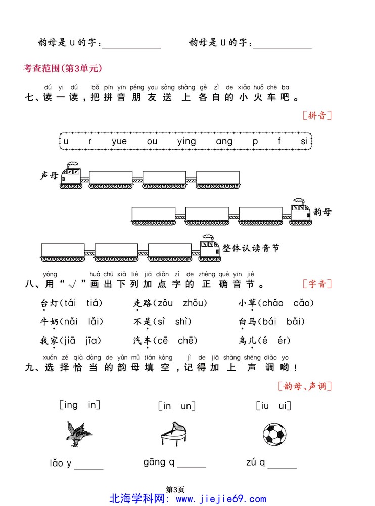 文档预览 第3页