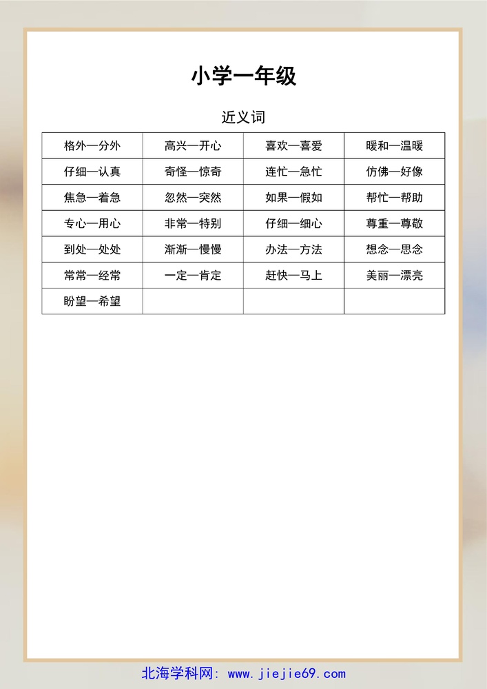 文档预览 第1页