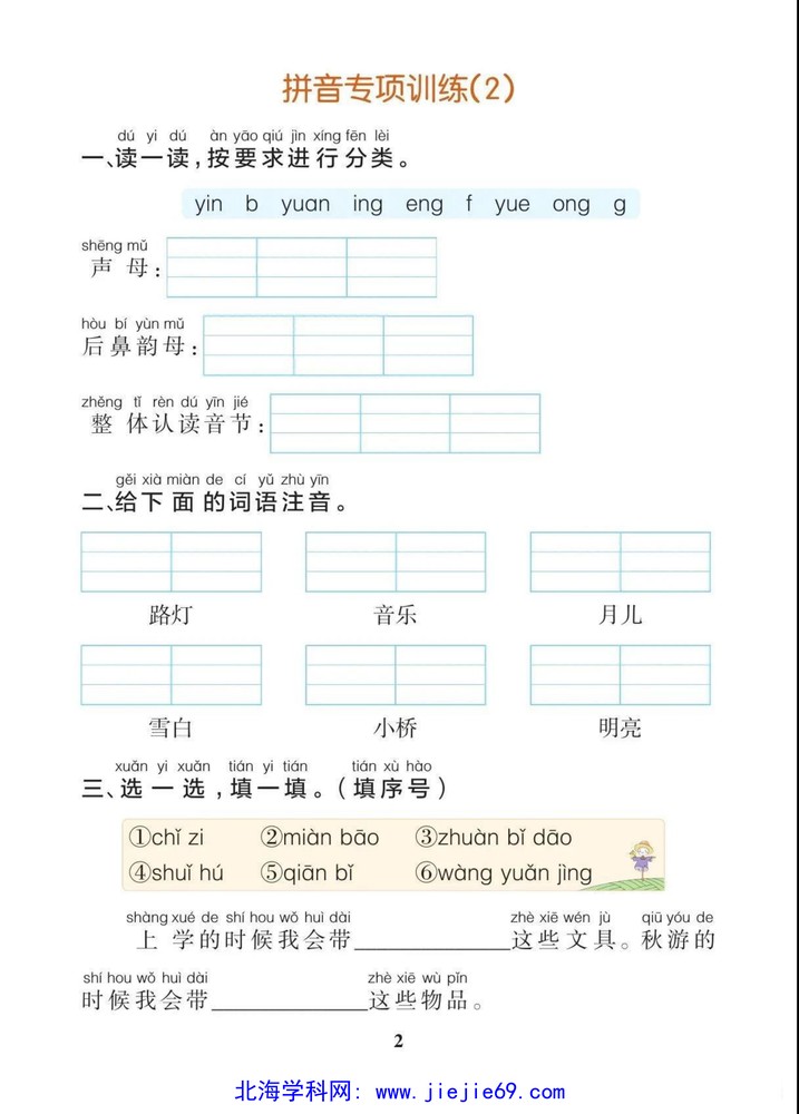 文档预览 第3页
