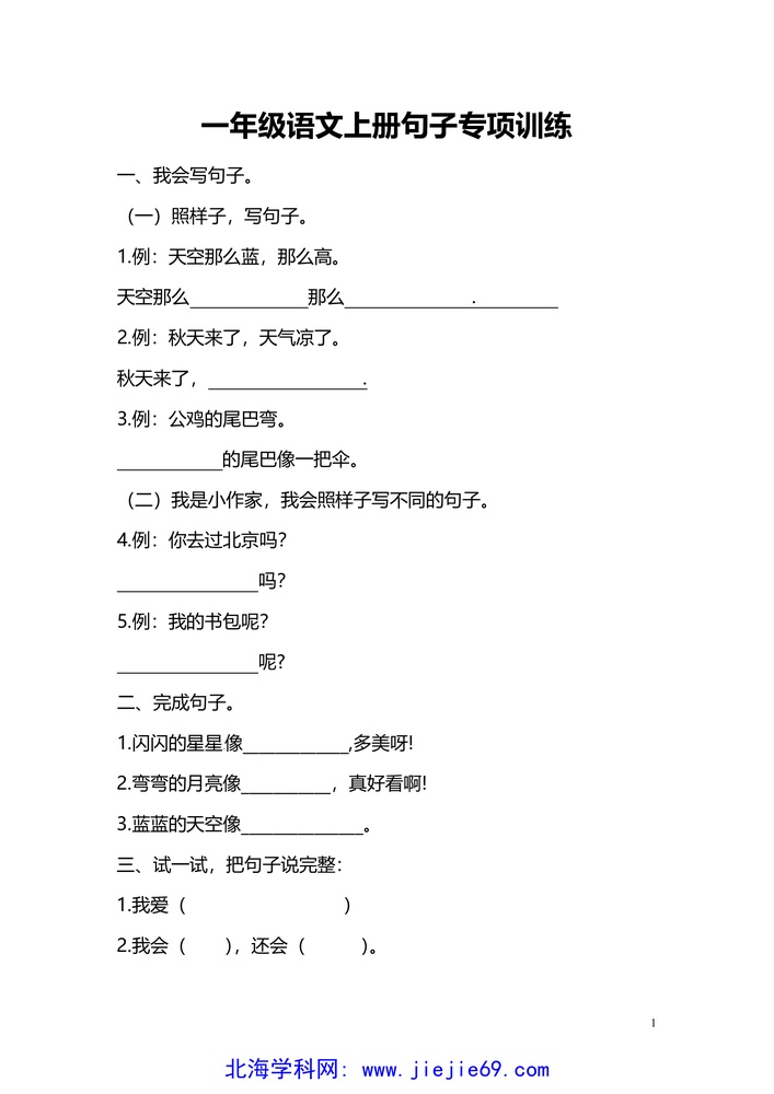 文档预览 第1页