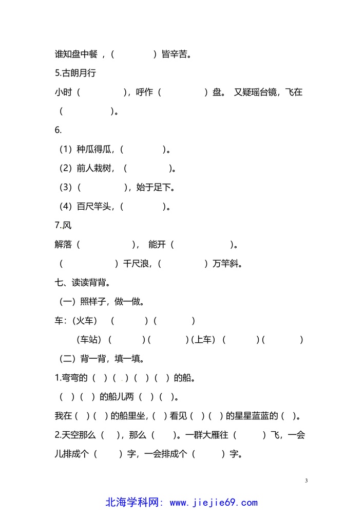 文档预览 第3页