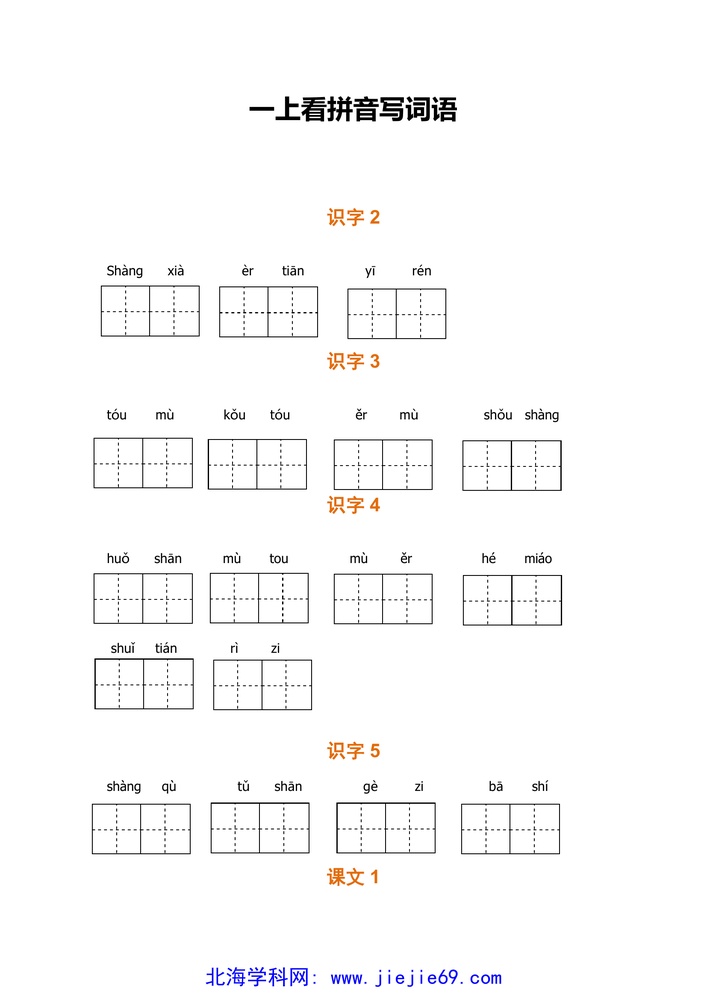 文档预览 第1页