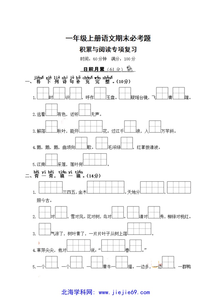 文档预览 第1页
