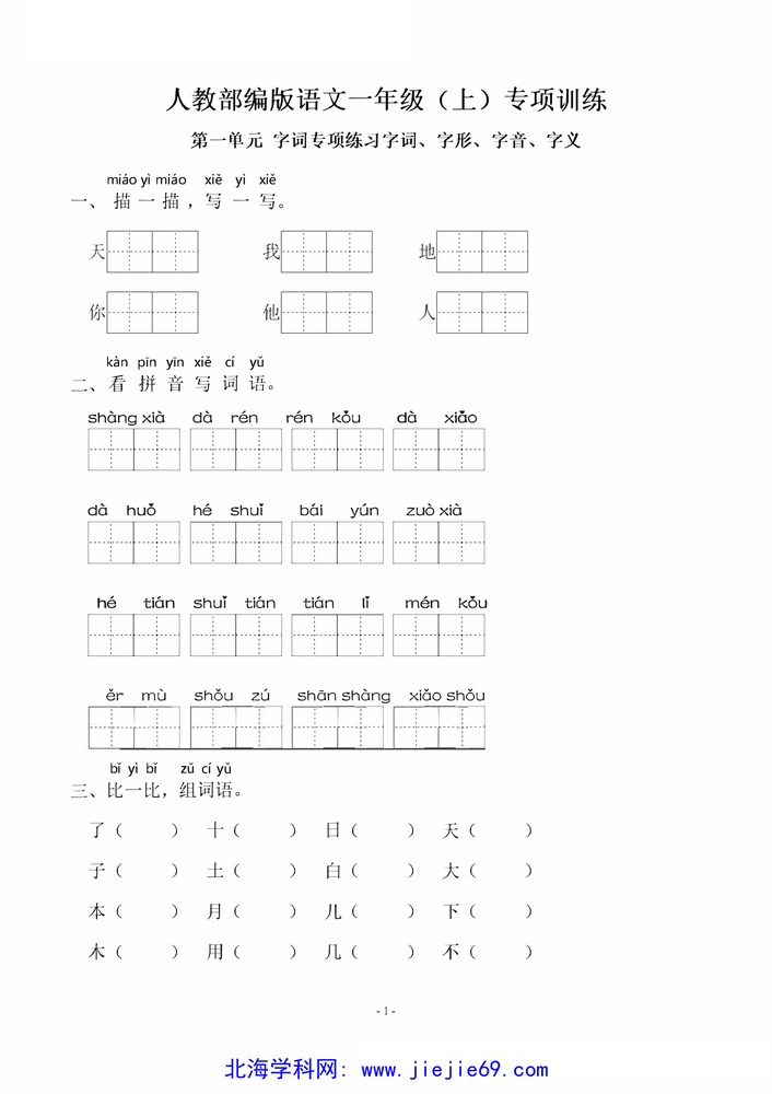 文档预览 第1页