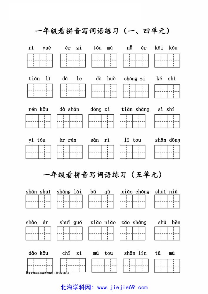 文档预览 第1页