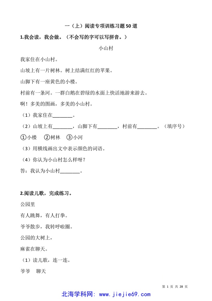 文档预览 第1页