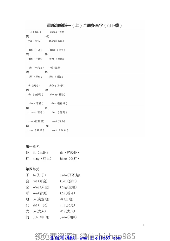 文档预览 第1页