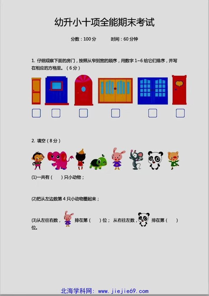 文档预览 第1页