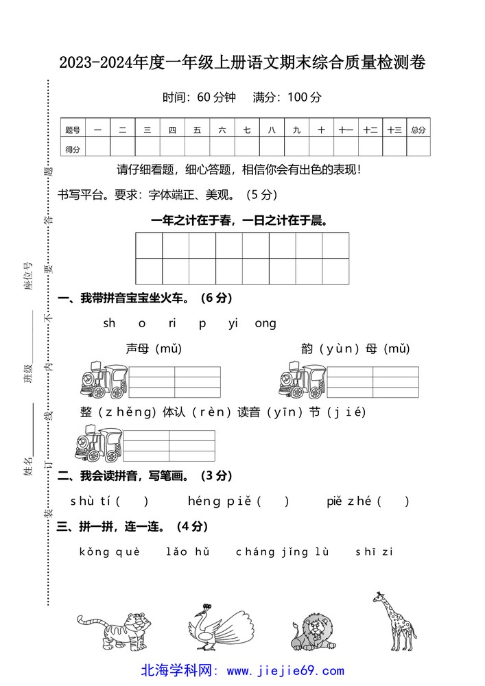文档预览 第1页