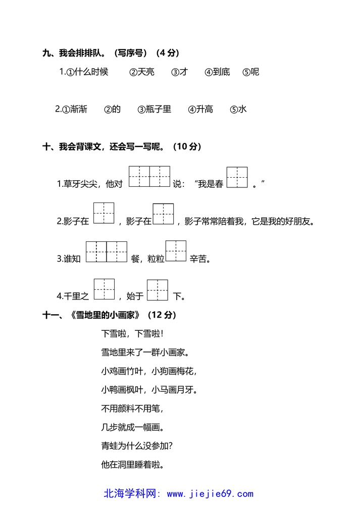 文档预览 第3页
