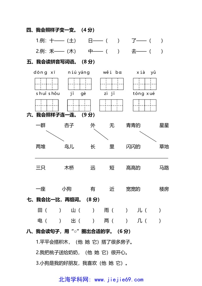 文档预览 第2页
