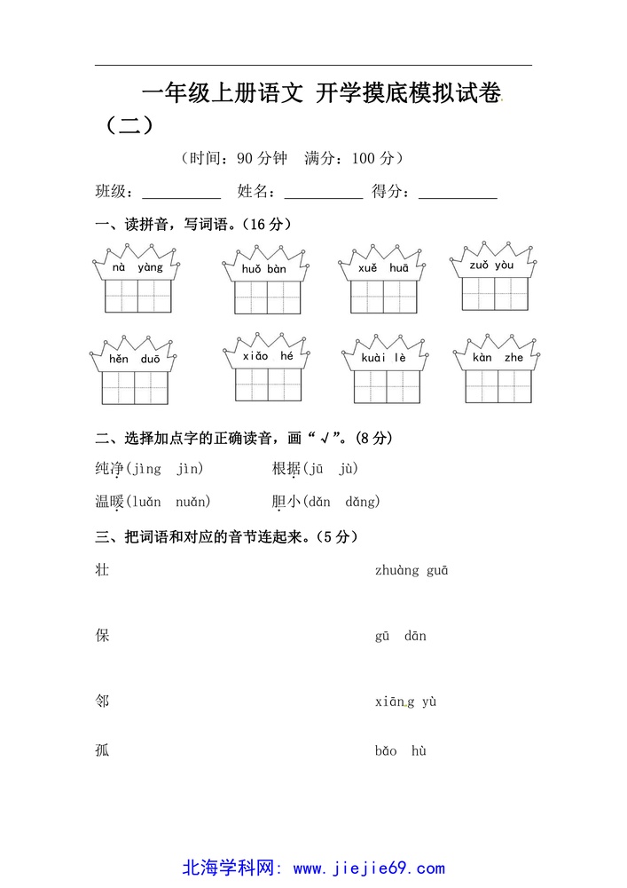 文档预览 第1页