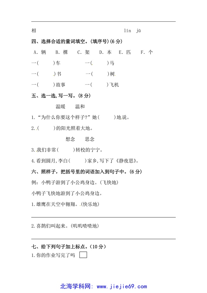 文档预览 第2页