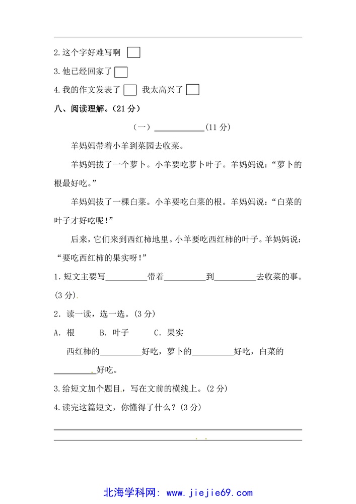 文档预览 第3页
