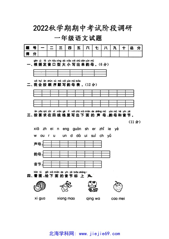 文档预览 第1页
