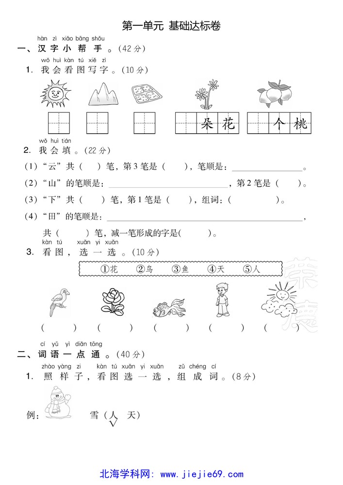 文档预览 第1页